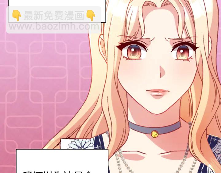 惡女的定義 - 第112話 中毒(2/3) - 1