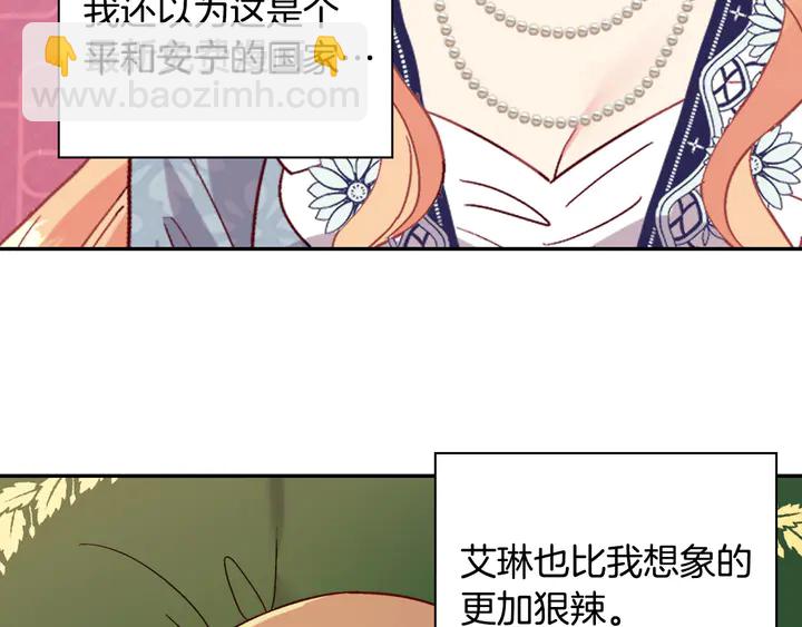 惡女的定義 - 第112話 中毒(2/3) - 2