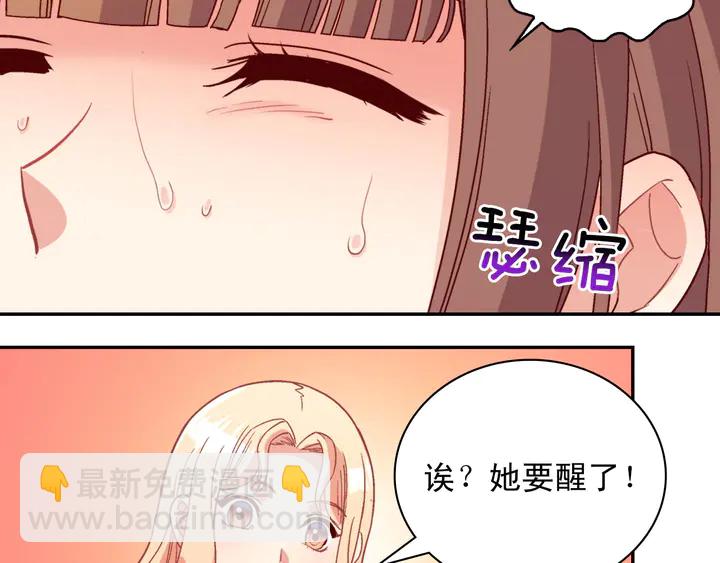 惡女的定義 - 第112話 中毒(2/3) - 5