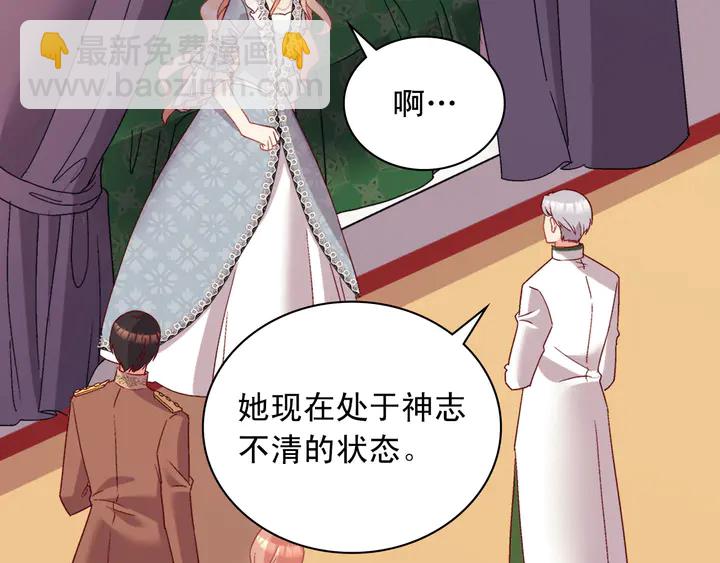 惡女的定義 - 第112話 中毒(2/3) - 8