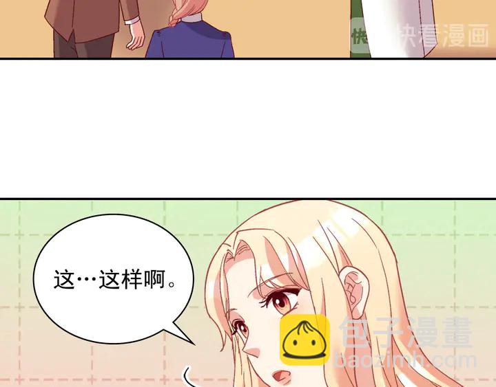 惡女的定義 - 第112話 中毒(2/3) - 1