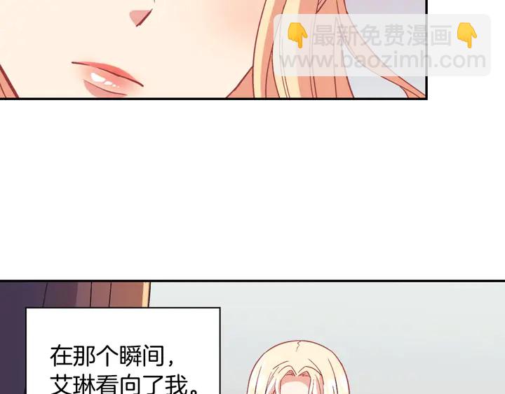 惡女的定義 - 第112話 中毒(2/3) - 3