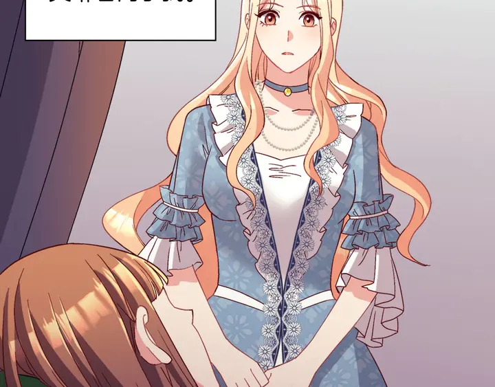 惡女的定義 - 第112話 中毒(2/3) - 4