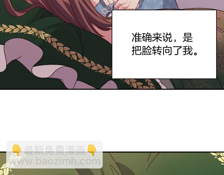 惡女的定義 - 第112話 中毒(2/3) - 5