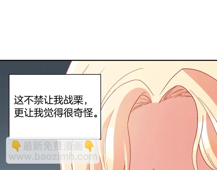 惡女的定義 - 第112話 中毒(2/3) - 1