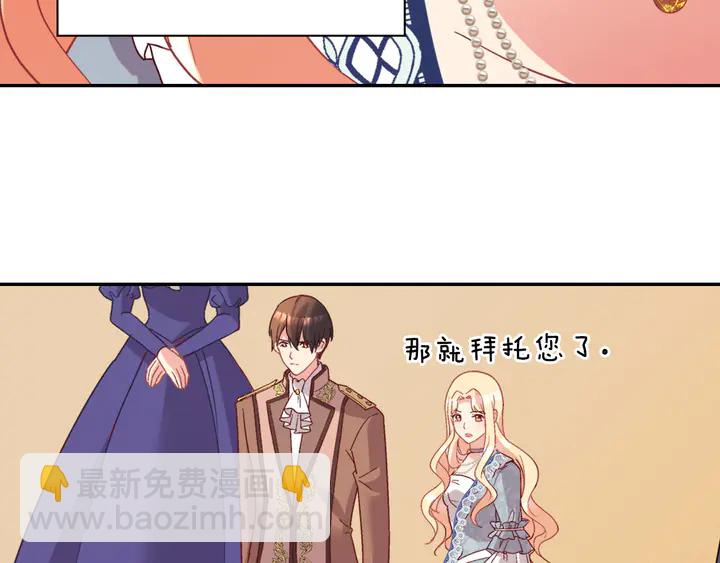 惡女的定義 - 第112話 中毒(2/3) - 3