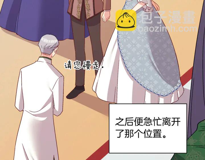 惡女的定義 - 第112話 中毒(2/3) - 4