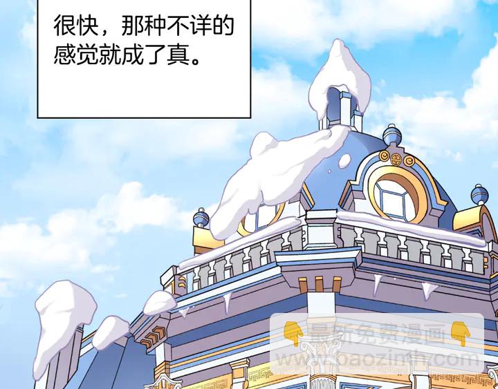 惡女的定義 - 第112話 中毒(2/3) - 6