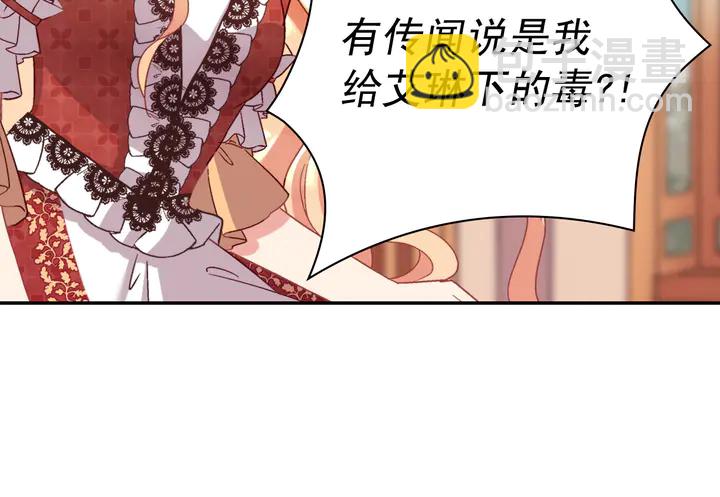 惡女的定義 - 第112話 中毒(2/3) - 1