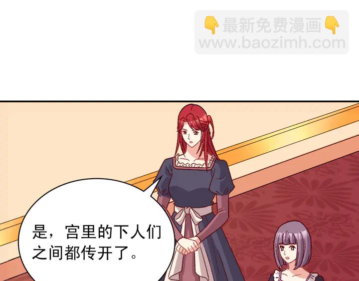 惡女的定義 - 第112話 中毒(2/3) - 2