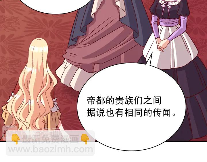 惡女的定義 - 第112話 中毒(2/3) - 3