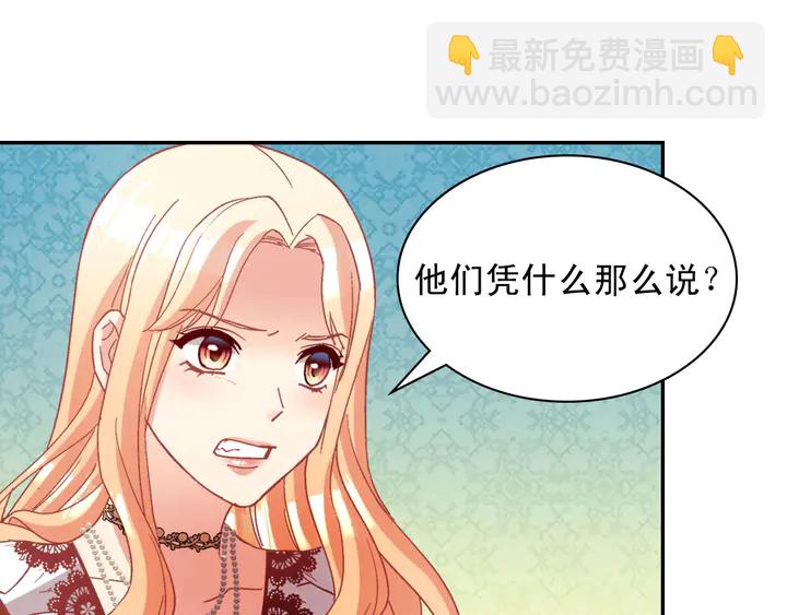 惡女的定義 - 第112話 中毒(2/3) - 4