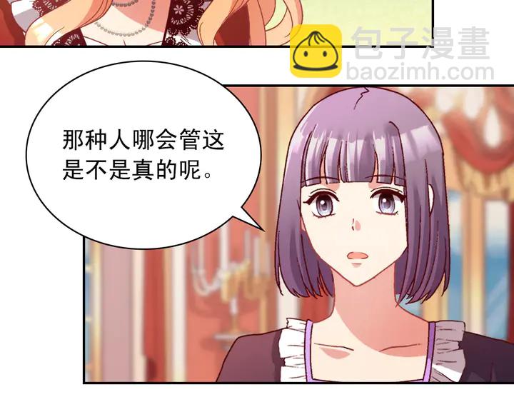 惡女的定義 - 第112話 中毒(2/3) - 5