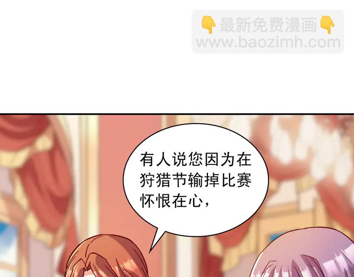 惡女的定義 - 第112話 中毒(2/3) - 6