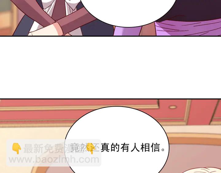 惡女的定義 - 第112話 中毒(2/3) - 8