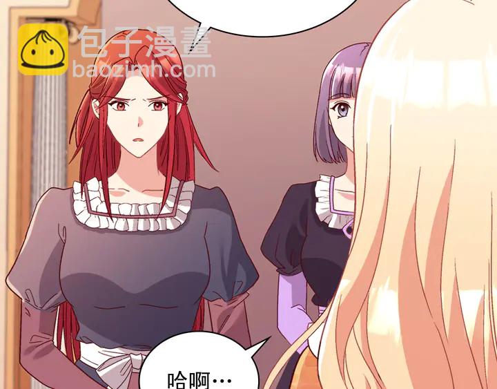 惡女的定義 - 第112話 中毒(2/3) - 1