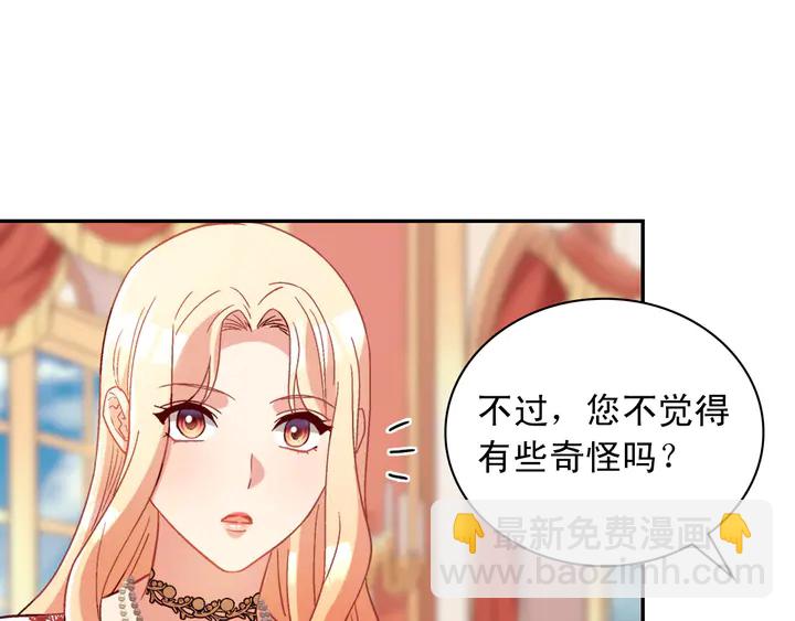 惡女的定義 - 第112話 中毒(2/3) - 3