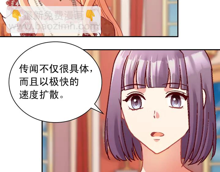 惡女的定義 - 第112話 中毒(2/3) - 4