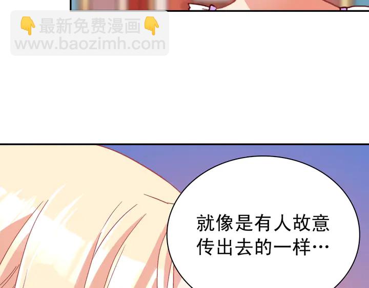 惡女的定義 - 第112話 中毒(2/3) - 5