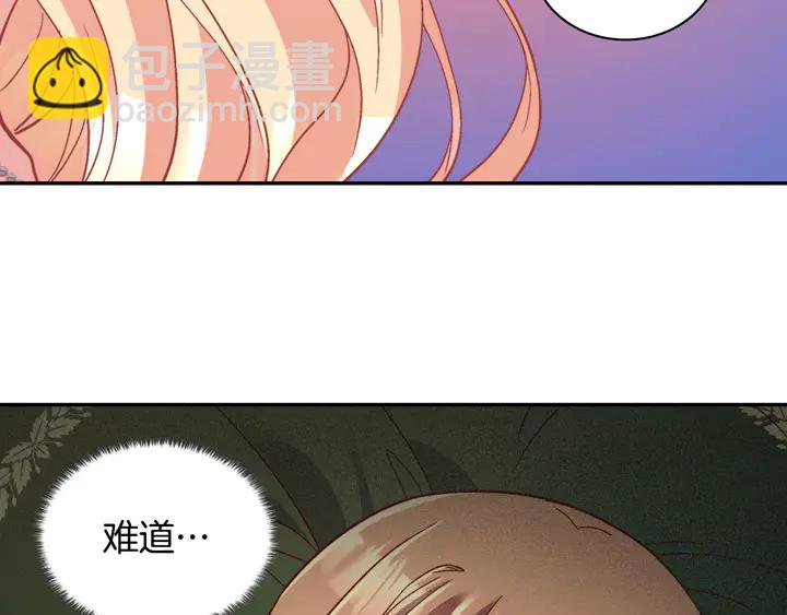 惡女的定義 - 第112話 中毒(2/3) - 7