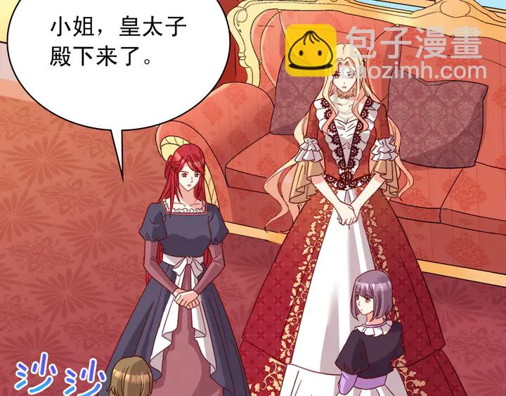 惡女的定義 - 第112話 中毒(2/3) - 2