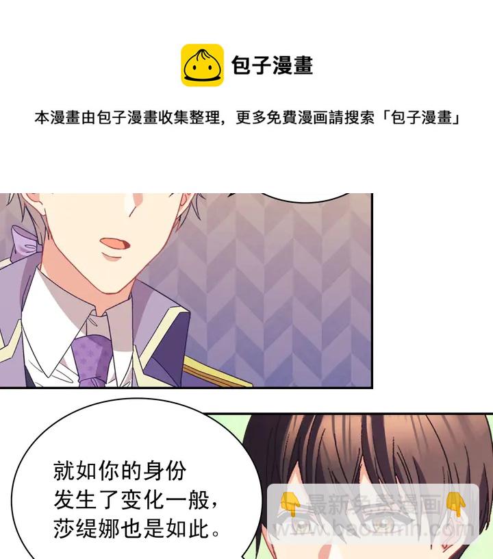 惡女的定義 - 第117話 超帥哥哥(3/4) - 5