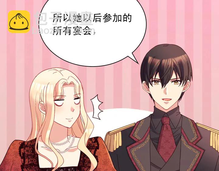 惡女的定義 - 第117話 超帥哥哥(3/4) - 7