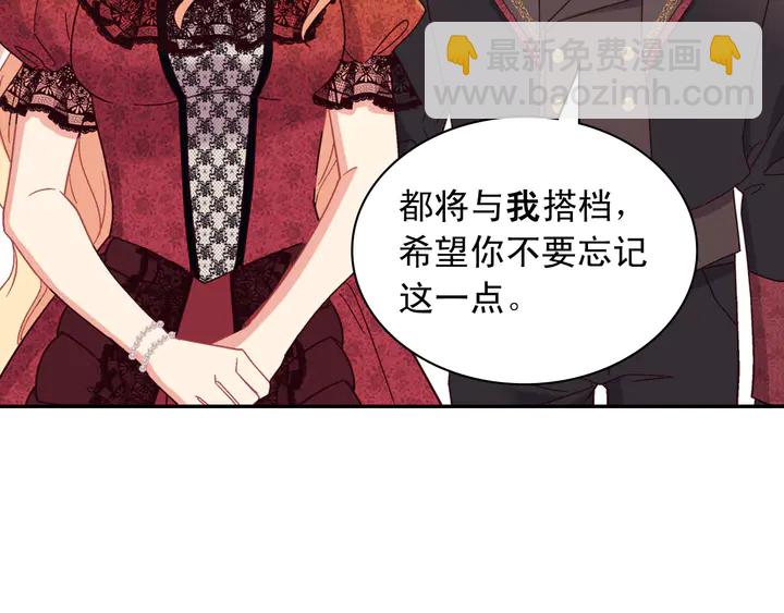 惡女的定義 - 第117話 超帥哥哥(3/4) - 8