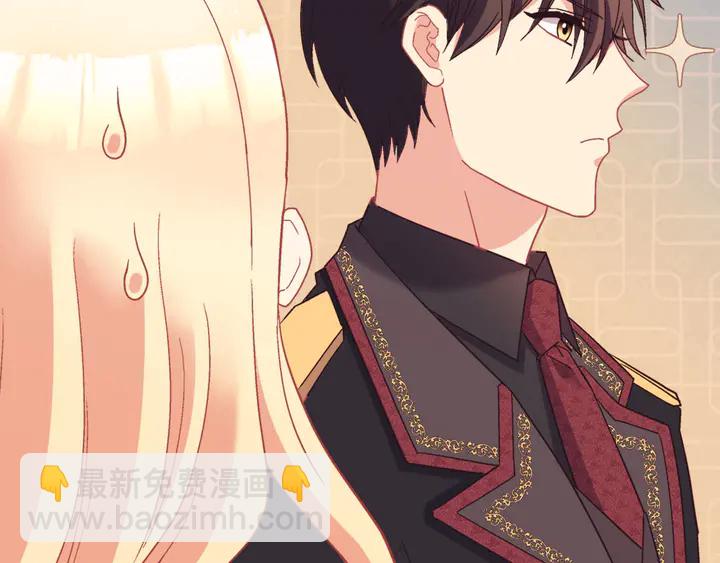 惡女的定義 - 第117話 超帥哥哥(3/4) - 3