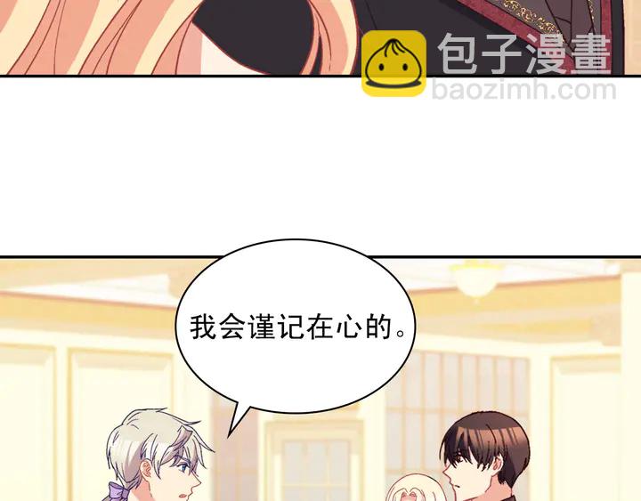 惡女的定義 - 第117話 超帥哥哥(3/4) - 4