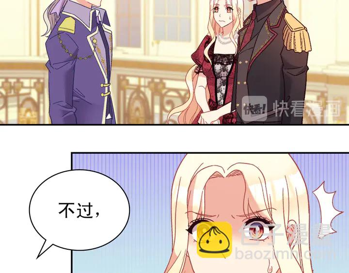 惡女的定義 - 第117話 超帥哥哥(3/4) - 5