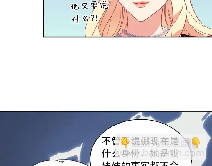 惡女的定義 - 第117話 超帥哥哥(3/4) - 6