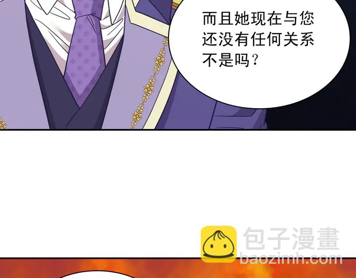 惡女的定義 - 第117話 超帥哥哥(3/4) - 8