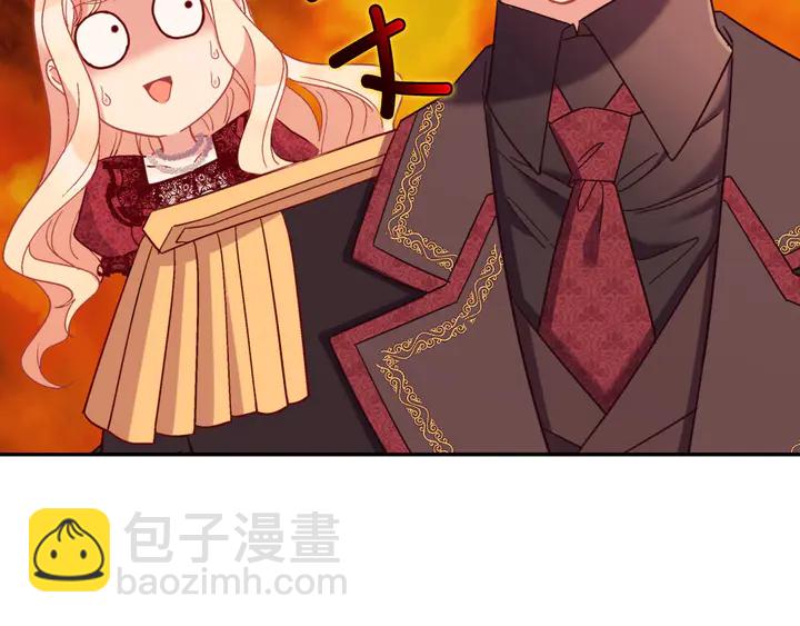 惡女的定義 - 第117話 超帥哥哥(3/4) - 2