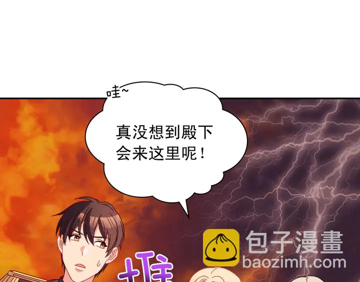 惡女的定義 - 第117話 超帥哥哥(3/4) - 4