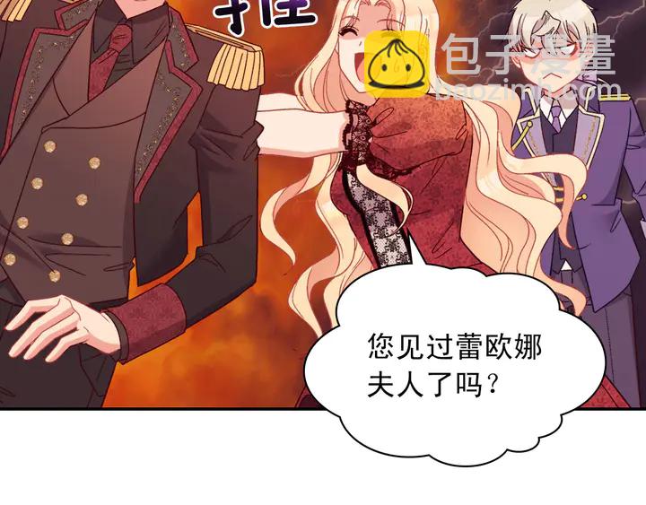 惡女的定義 - 第117話 超帥哥哥(3/4) - 5