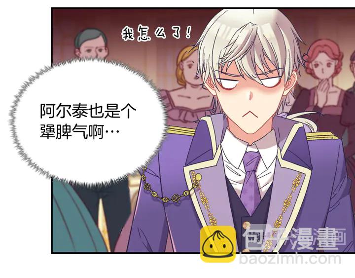 惡女的定義 - 第117話 超帥哥哥(3/4) - 7