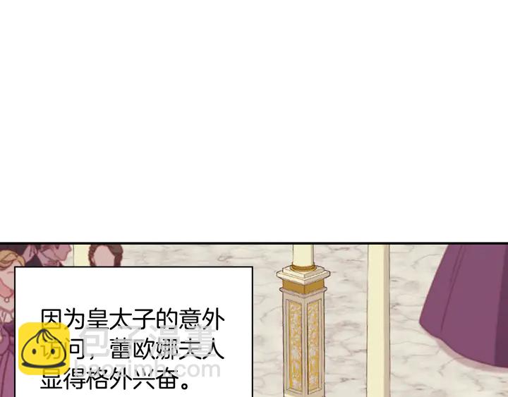 惡女的定義 - 第117話 超帥哥哥(3/4) - 8