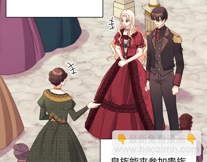 惡女的定義 - 第117話 超帥哥哥(3/4) - 1