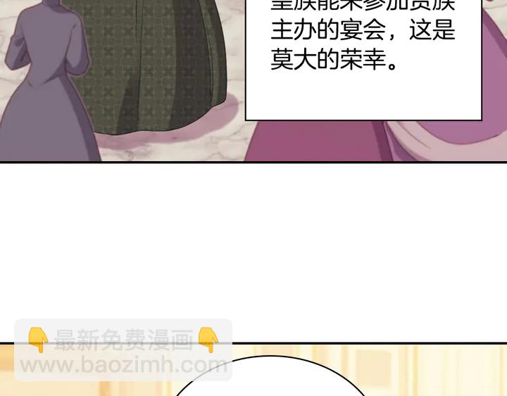 惡女的定義 - 第117話 超帥哥哥(3/4) - 2