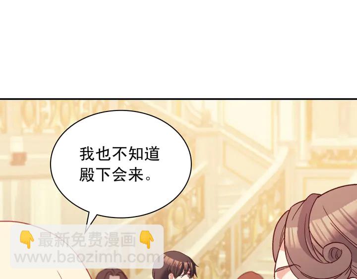 惡女的定義 - 第117話 超帥哥哥(3/4) - 6