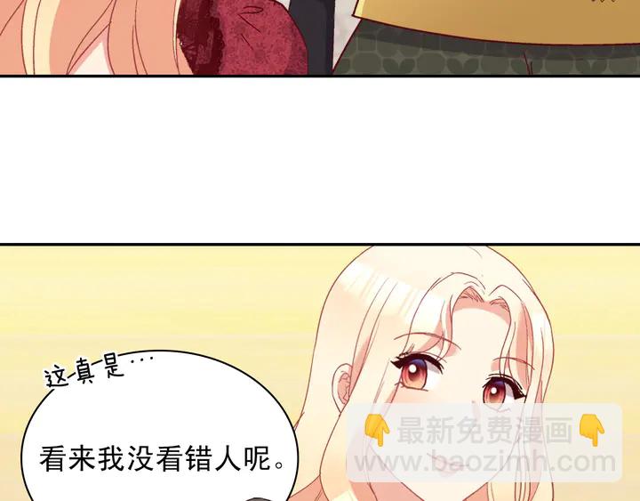 惡女的定義 - 第117話 超帥哥哥(3/4) - 8