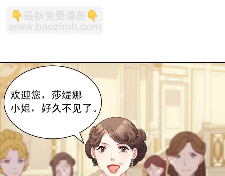 恶女的定义 - 第117话 超帅哥哥(1/4) - 5