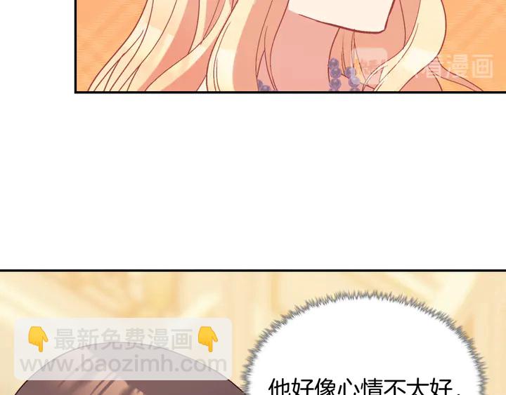 惡女的定義 - 第117話 超帥哥哥(3/4) - 2