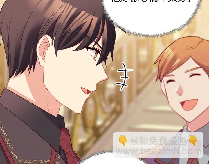 惡女的定義 - 第117話 超帥哥哥(3/4) - 3