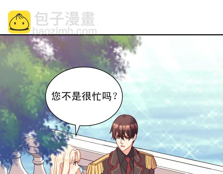 惡女的定義 - 第117話 超帥哥哥(3/4) - 5