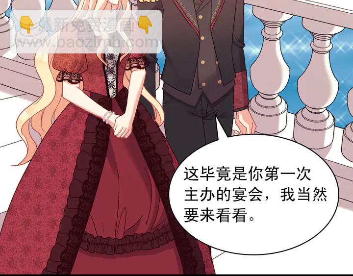 惡女的定義 - 第117話 超帥哥哥(3/4) - 6