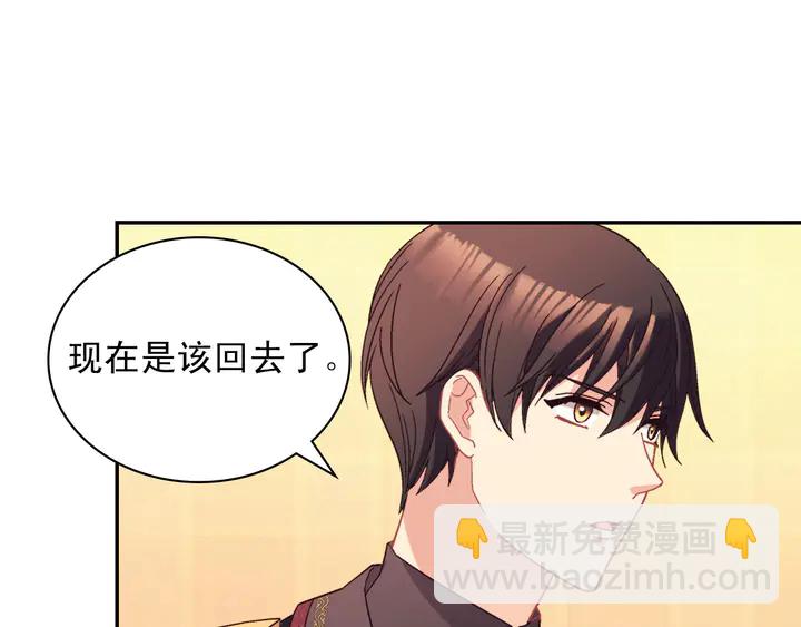 惡女的定義 - 第117話 超帥哥哥(3/4) - 8