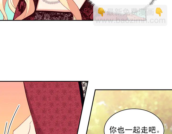 惡女的定義 - 第117話 超帥哥哥(3/4) - 2