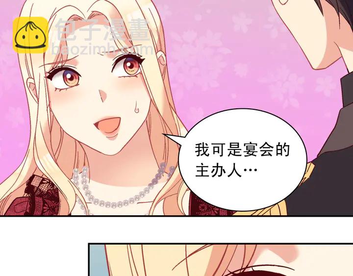 惡女的定義 - 第117話 超帥哥哥(3/4) - 5